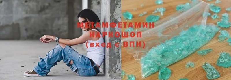 МЕТАМФЕТАМИН Methamphetamine  Знаменск 